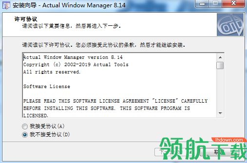 Actual Window Manager破解版(窗口管理软件)