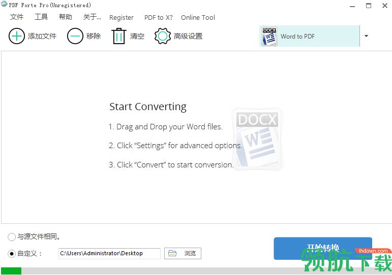 PDF Forte Pro破解版「附教程」