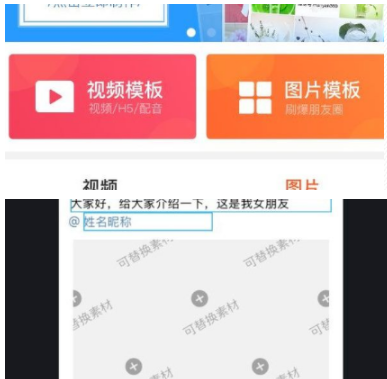 趣制作免费破解版
