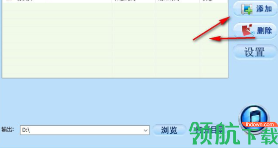 MP3合并器官方版
