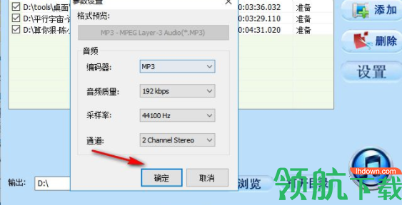 MP3合并器官方版
