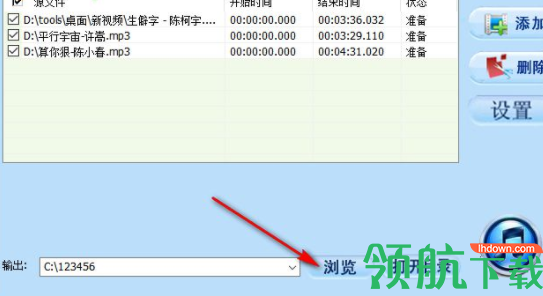 MP3合并器官方版