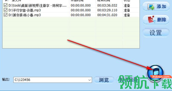 MP3合并器官方版