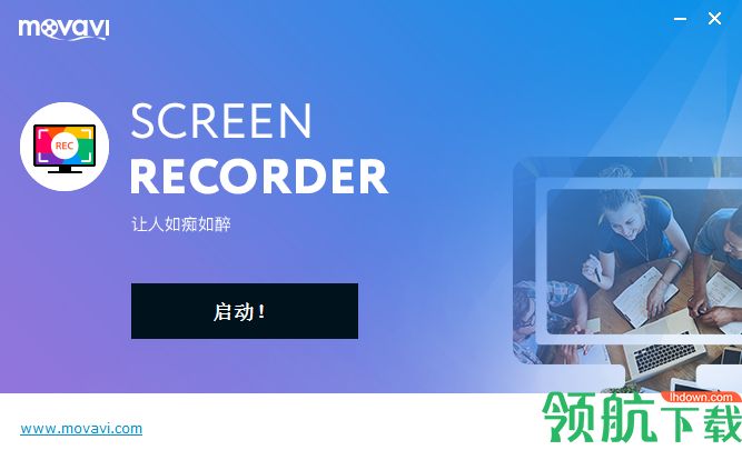 Movavi Screen Recorder破解版「附教程」