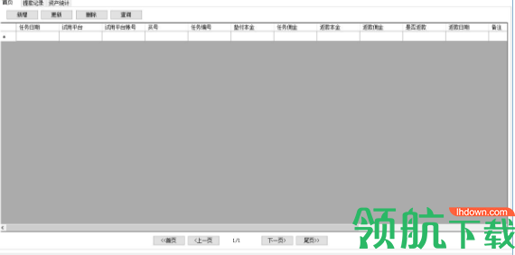 吾爱助手账房管家绿色官方版