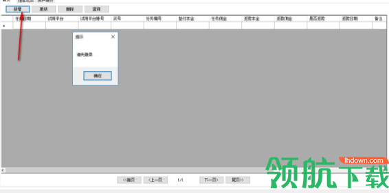 吾爱助手账房管家绿色官方版