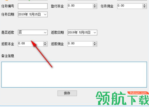 吾爱助手账房管家绿色官方版
