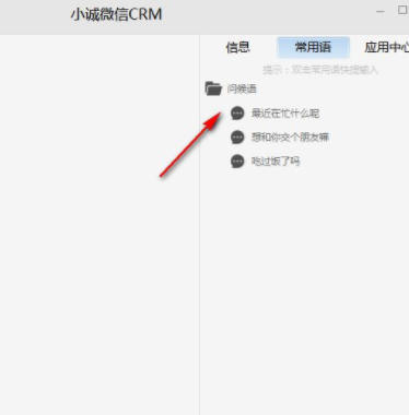 小诚微信客服系统官方版