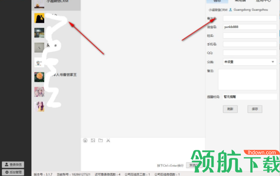 小诚微信客服系统官方版