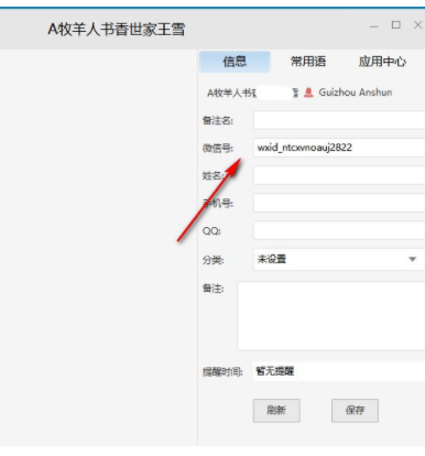 小诚微信客服系统官方版
