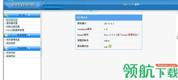 easypanel虚拟机主板控制工具绿色版