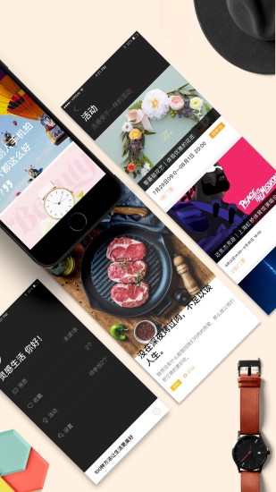 口袋购物手机客户端