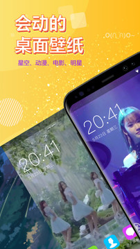魔秀壁纸手机版