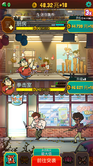 功夫圣手破解版