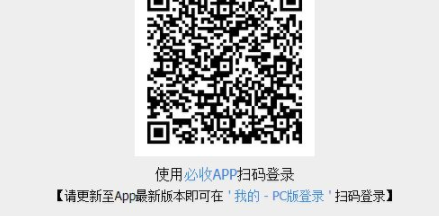必收客户端电脑版官方版