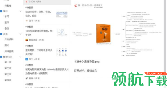 必收客户端电脑版官方版