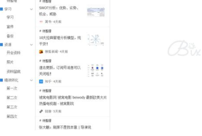 必收客户端电脑版官方版