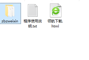 指北针微信电脑版工具官方版