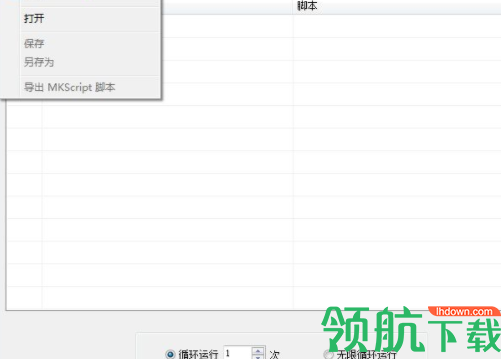 七彩色按键助手官方版