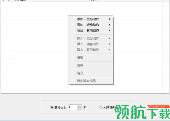 七彩色按键助手官方版