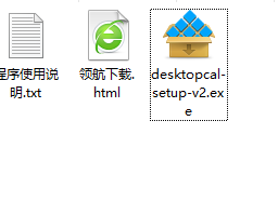 desktopcal桌面日历工具官方版