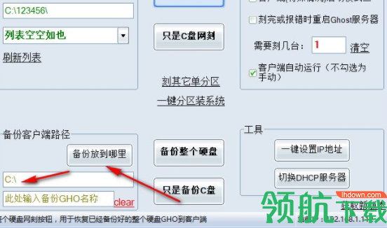 cxdn网刻工具官方版