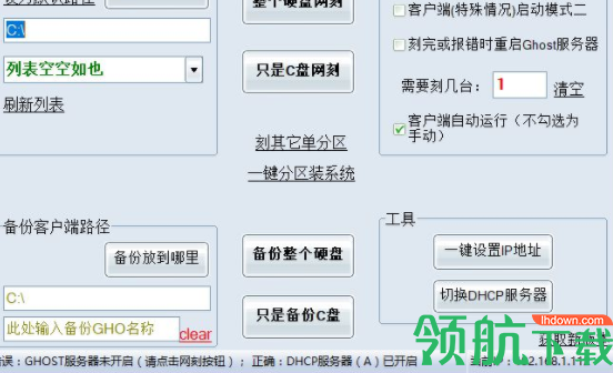 cxdn网刻工具官方版