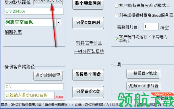cxdn网刻工具官方版