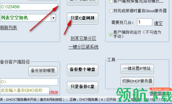 cxdn网刻工具官方版