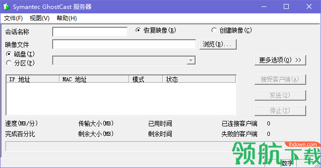 SymantecGhost汉化绿色版