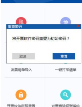 财税助手官方版