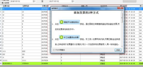 财税助手官方版