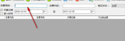 财税助手官方版
