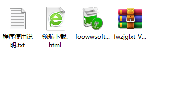 梵讯房屋管理系统官方版