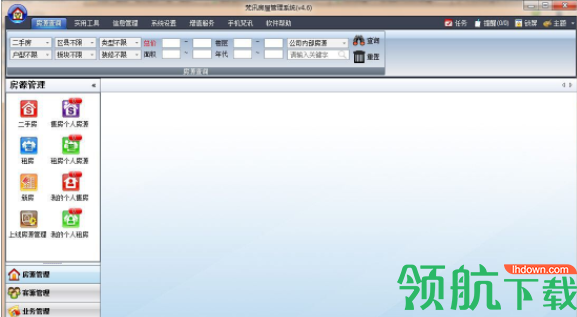 梵讯房屋管理系统官方版