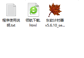东软计时器官方版