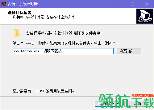 东软计时器官方版