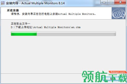 Actual Multiple Monitors破解版「附注册机」
