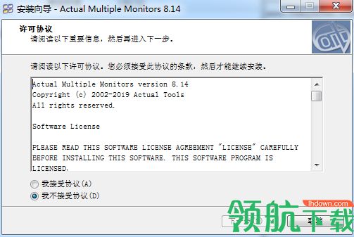 Actual Multiple Monitors破解版「附注册机」