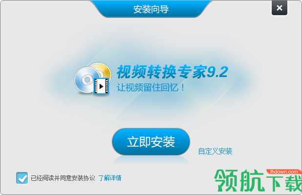 视频转换专家官方版