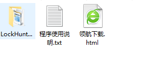 LockHunter文件解锁工具绿色版
