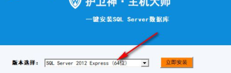 SQLServer一键安装工具官方版