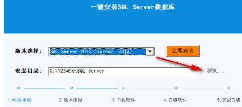 SQLServer一键安装工具官方版