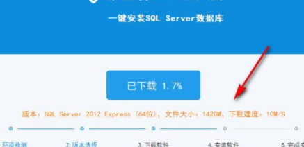 SQLServer一键安装工具官方版