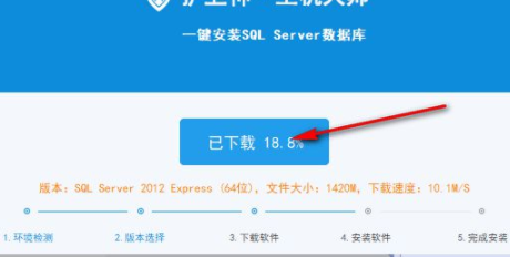 SQLServer一键安装工具官方版