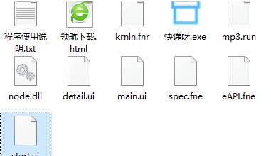快递呀绿色官方版