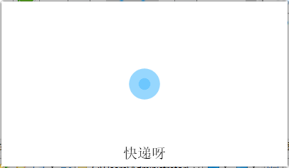 快递呀绿色官方版