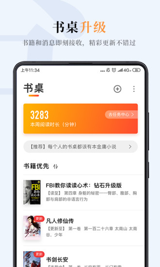 摩卡阅读app