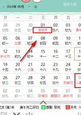 小咖日历桌面官方版