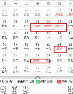 小咖日历桌面官方版